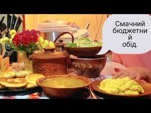 БЮДЖЕТНИЙ ОБІД (без світла)./Релакс/Душевні розмови/ГОТУЄМО ОБІД РАЗОМ.