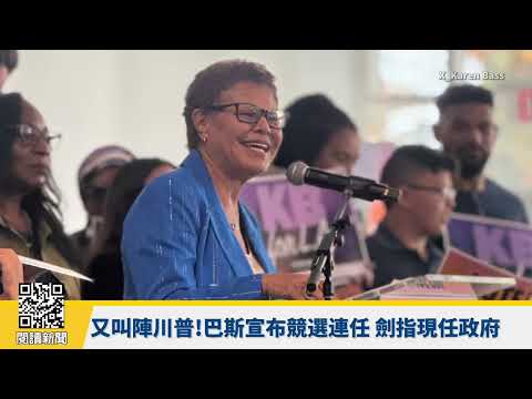 【VOCO 粵語新聞室】澳洲30年最血腥槍擊父子檔屠殺16死｜洛杉磯市長叫陣川普｜日本明年迎“全國無貓熊”時代｜20251215 #高市早苗 #澳洲恐攻 #洛杉磯