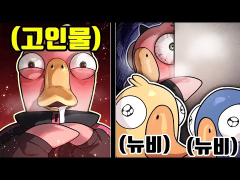 덕몽어스 고인물이 돌아왔다