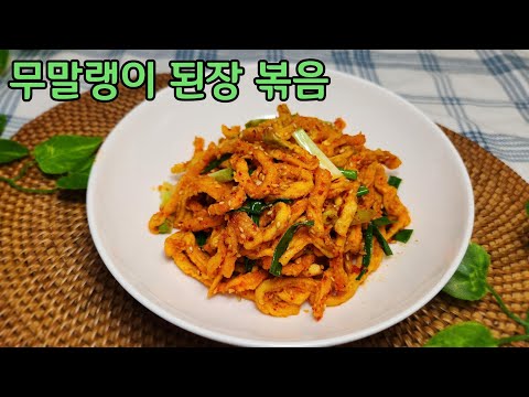 Stir-fried radish greens in soybean paste with a crunchy texture and a great oily flavor