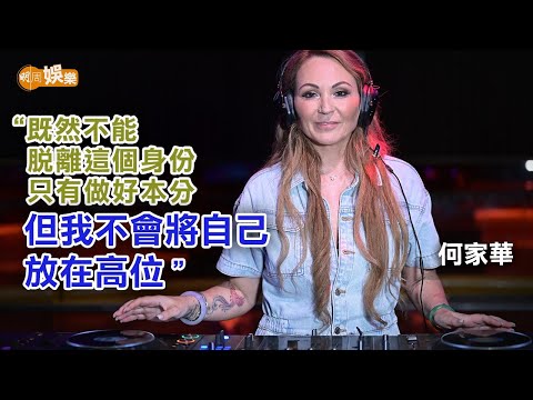 賭王長孫擺地攤成焦點 何家華：我這個人是很平凡！｜何家華專訪