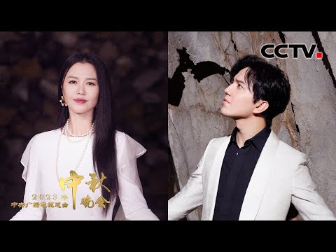 谭维维 迪玛希倾情对唱“一带一路”的动人乐章《万里梦同心 Sharing a Dream on a Long Journey》「2023央视秋晚」