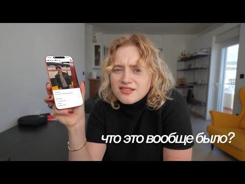 3 months of dating a manipulator from Tinder