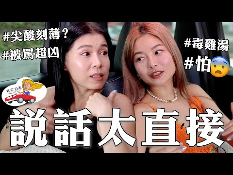 載Yoon回家！🚗 毒雞湯女王！狠狠羨慕這樣的精神狀態！