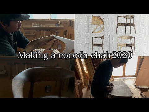 KOMA - Making a cocoda chair "Design & craft by Shigeki Matsuoka"