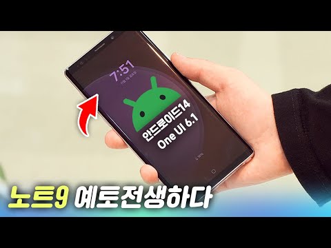 I tried updating Android 14 to the Galaxy Note 9.