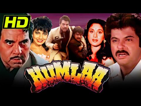 हमला (HD) - धर्मेंद्र और अनिल कपूर का ज़बरदस्त एक्शन मूवी  | मिनाक्षी शेषाद्रि, किमी काटकर | Humlaa