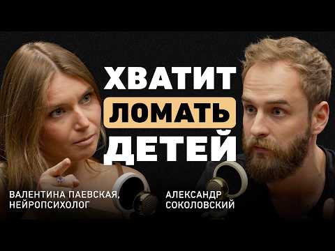 Дети-невротики: почему мы теряем поколение и как это остановить