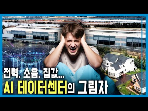 전 세계 데이터 70%가 지나가는 '이곳'에서 무슨 일이? (KBS_431회_2025.12.13.방송)