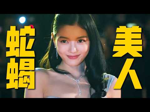 結局高開低走？惡女還是瘋批，尺度拉滿看得人又癲又氣，解析韓劇《親愛的x》大結局！PART2 | 哇薩比抓馬wasabidrama