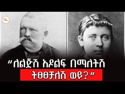 ለልጅዎ ደስ ያለዎትን ስም የማውጣት መብት ይኖርዎት ይሆን ? Alsemanim Endatilu@ShegerFM1021Radio