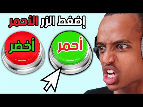 تحدي الغباء؟
