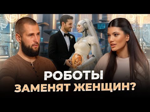 Как ИИ изменит жизнь? Что вам не говорят про нейросети и Сhat GPT | Роботы-женщины, ИИ-президенты