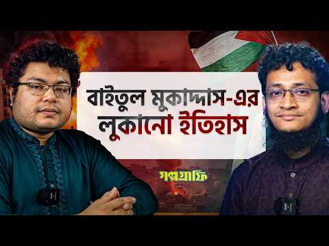 এই চিত্রগুলো আপনি আর কোনো খবরে দেখবেন না!। Rokomari