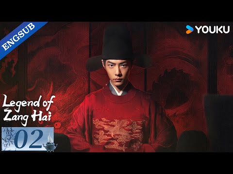 【ENG SUB】Legend of Zang Hai EP02 | Xiao Zhan / Zhang Jingyi / Zhou Qi / Huang Jue | YOUKU