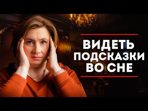 НАУЧИТЕСЬ ЗАСЫПАТЬ С ЭТОЙ ПРАКТИКОЙ / Как НАСТРОЕННЫЙ СОН Помогает Жить