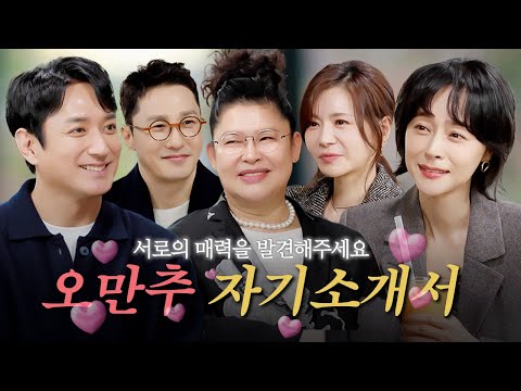 #3 우리가 오만추에 출연한 이유 [오래된 만남 추구] ep.1