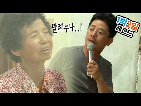 [1박2일 시즌3 레전드 #40] 말례누나~렛츠기릿(*56분) | KBS 141019 방송