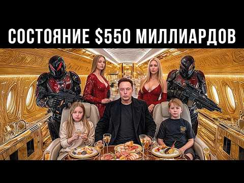 Семья Илона Маска Богаче, Чем Вы Думаете
