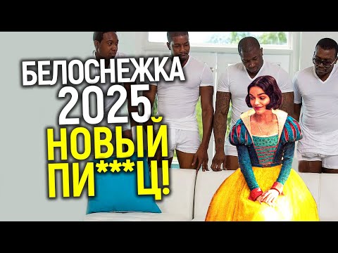 Белоснежка от Диснея: всё хуже чем мы думали/Убытки огромны, а Рэйчел Зеглер не могут заставить...