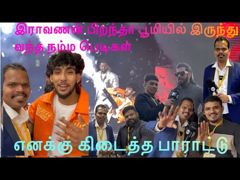RAP CEYLON  "எங்கட  பெடியள்" Live in Concert Paris எங்கட  பெடியளின் கையில் தமிழ் ஆயுதம்  16.02.2025