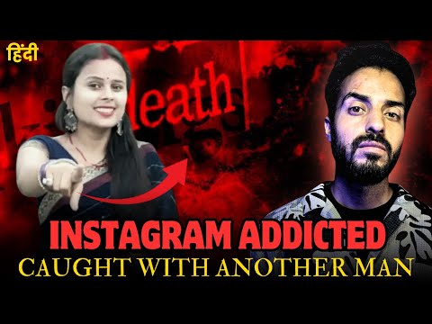 INSTAGRAM ADDICTED CAUGHT WITH ANOTHER MAN || Vikal Here