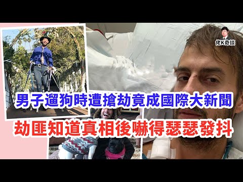 五個綁匪、三條狗、一個男人和一位國際巨星，共同組成一起驚險又荒謬的綁架案！