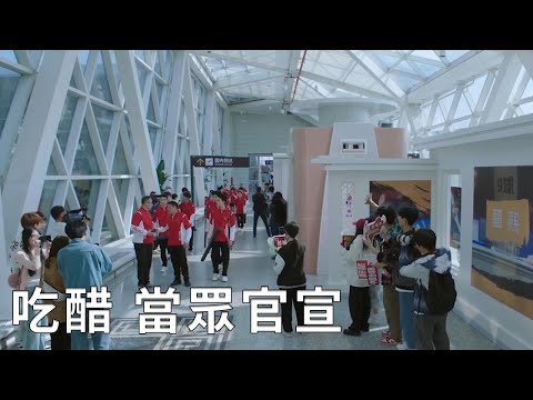 ❄️Yin Guo was pursued by others, Yiyang finally got jealous and made their relationship public!