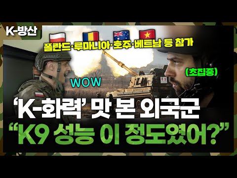 "We're here to learn about K-weapons systems." Foreign troops were immediately surprised by the o...