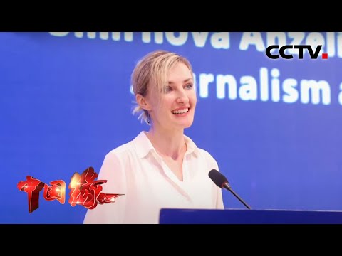 金发碧眼的外国姑娘不仅说了一口流利的汉语 还做了一桌地道的中国菜！20220227 |《中国缘》CCTV中文国际