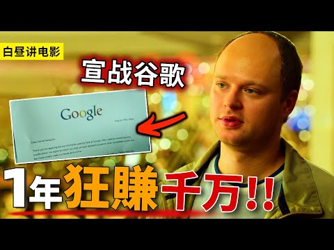 23歲程序員宣戰谷歌，力壓蘋果發布spotify，10億市值改變音樂市場！