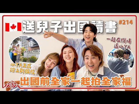 Yaya 長大了/寶貝加油/王仁甫＆季芹 平凡夫妻