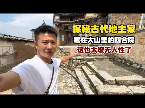 Century-Old Courtyard Hidden in Mountains: Four Generations of Family History!