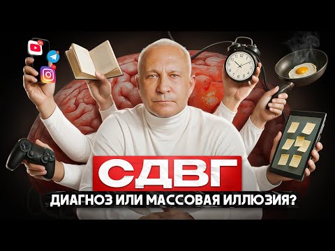 Вам внушили, что у вас СДВГ! Как распознать СДВГ? 11 признаков, которые вы точно у себя замечали