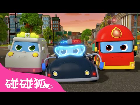 🔥 超级机动救援队第1季 🚓 🚒 🚑🚁|Pinkfong Super Rescue Team|儿童动画片合集|3D动画片|汽车儿歌|儿童动画片|汽车动画片|碰碰狐Pinkfong