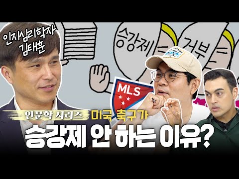 미국스포츠는 왜 이렇게 혼자 다른게 많아요?