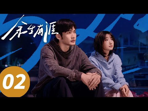 ENG SUB【Light Beyond the Reed】EP02 (Vin Zhang, Rachel Momo, Liu Dan, Shao Feng, Shi Yunpeng)