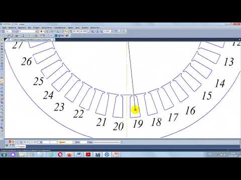 Схемы обмоток. Принцип построения схемы.