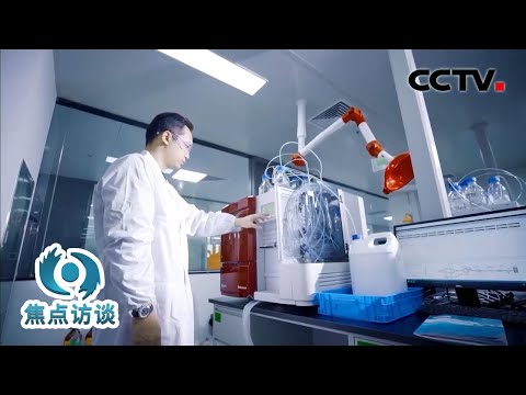什么是生物制造？它又能干什么？看中国人如何从一个个小细胞出发，链就一个将会对未来产生重大影响的产业 | CCTV「焦点访谈」20251226