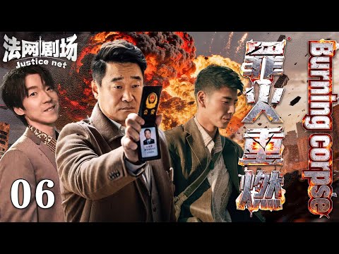 The flames of crime reignite06: A headless corpse unveils a bloody crime!