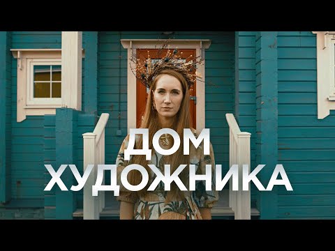 РОМАНТИЧНЫЙ ДОМ ДЛЯ СЕМЬИ / Рум Тур / Обзор дома / Дизайн интерьера для дома