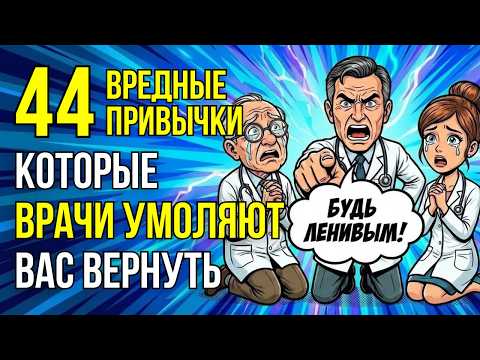 44 научных доказательства, что ЛЕНЬ спасает вам жизнь