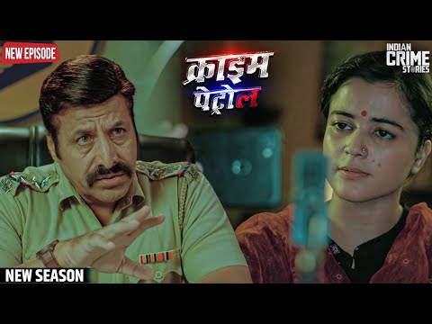 #bihar Viral Treding Crime Case - महिला पे हुआ अत्याचार | Crime Patrol | Crime Show | Full Episode