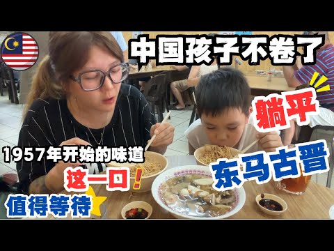 🇲🇾古晋人60年都在吃这一口🔥始于1957年的汤面馆+古早味冰激凌店🍦｜中国孩子在东马躺平日记☀️Chill Day in Kuching#低龄留学#malaysia #sarawak#kuching