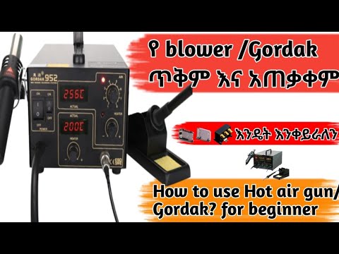 Gordakን እንዴት እንጠቀማለን?ለምንስ እንጠቀማለን?#How_to_use_gordakgorda_How_to_use_gordak #How_to_use_gordak_868d