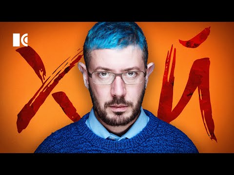 Порвался на шаблон. Портрет главного тролля России | Портрет