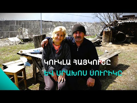 «Կուկլիս փախցրի, թե չէ տանն էր մնալու, տնով-տեղով գառը մորթեցին մաղարիչ արին». Սուրիկի դրախտը