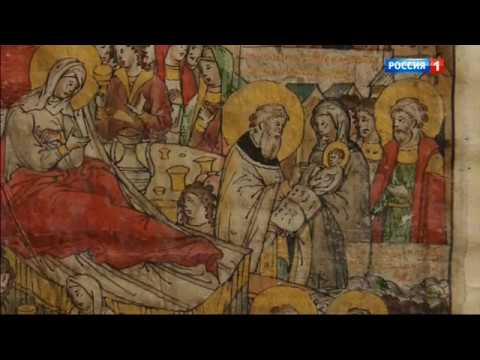 Документальный фильм Аркадия Мамонтова «Святой   Николай Угодник»