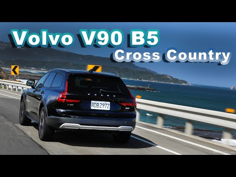 跨界旅行之王！48V質感倍增｜Volvo V90 B5 Cross Country 新車試駕
