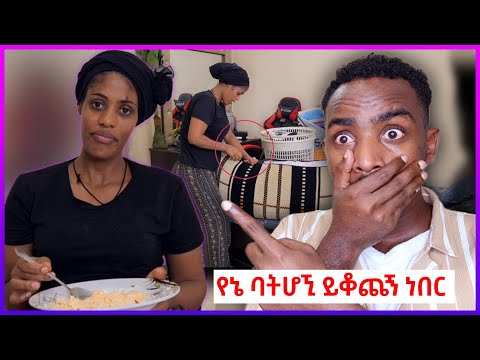 መሲ ከሴቶች ሁሉ ትለያለች የምለው በምክንያት ነው 🤩 ሴቶች ዛሬ ጉዳችሁ ይታያል 🤫